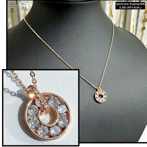 Цепочка з кулоном 0079 XP. (45+5см.)